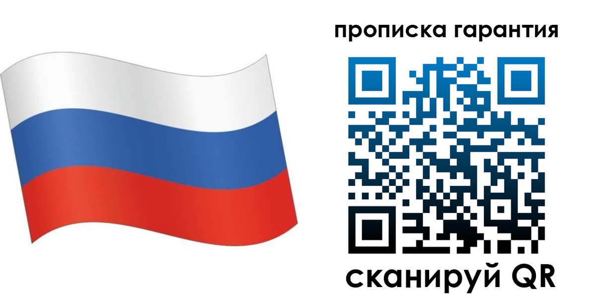 прописка 2025 в Ишимбае