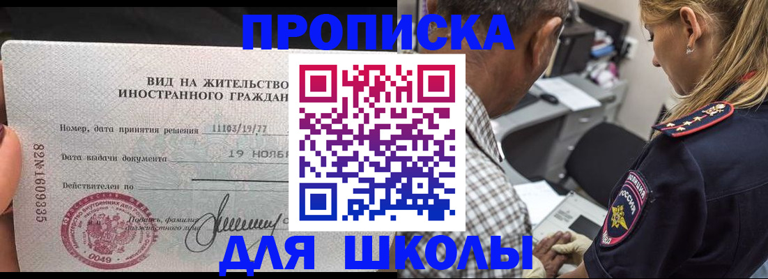 прописка для кредита в Ишимбае