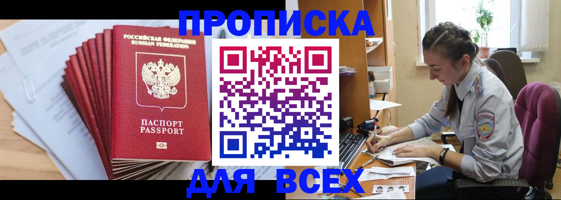 временная регистрация в квартире в Ишимбае