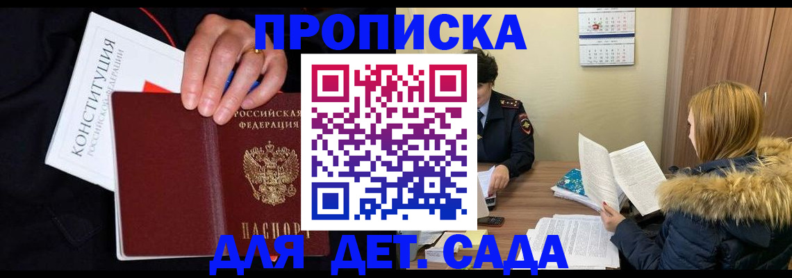 временная регистрация законно в Ишимбае