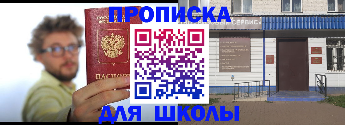 временная регистрация купить в Ишимбае