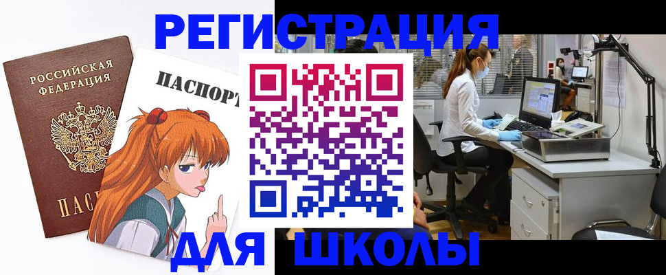 прописка законно в Ишимбае