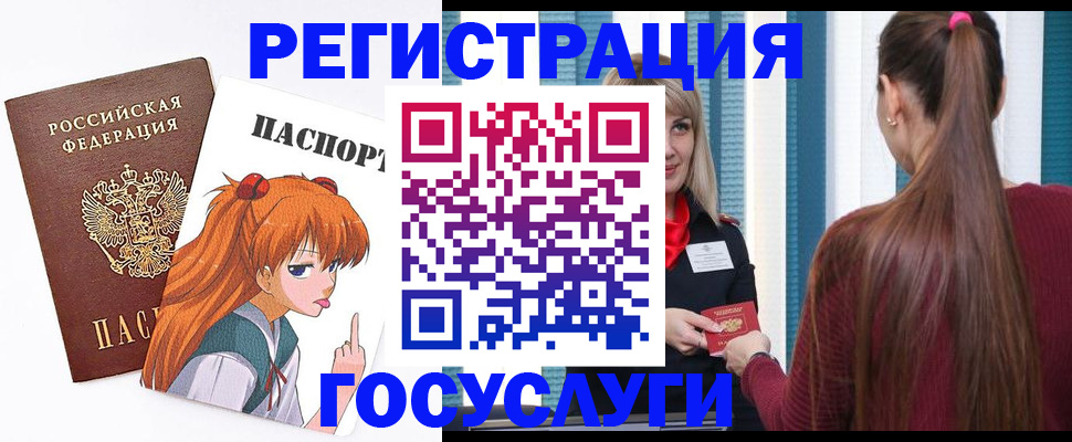 временная регистрация госуслуги в Ишимбае