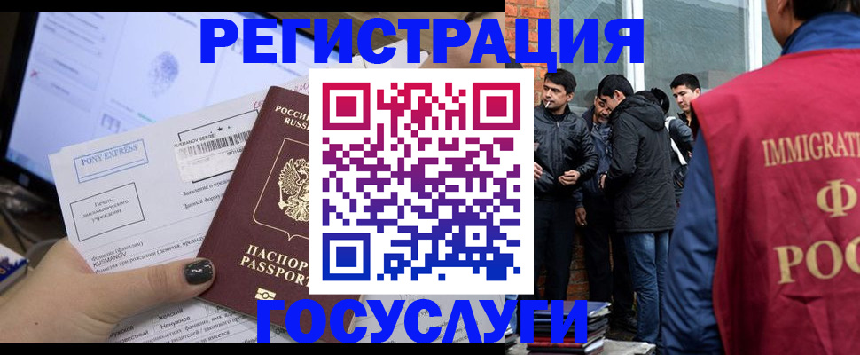 прописка штамп в Ишимбае