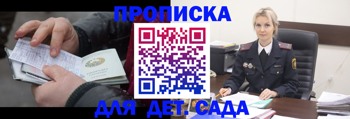 временная регистрация для всех в Ишимбае