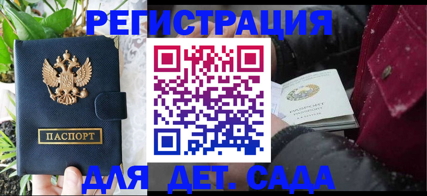 прописка в Ишимбае