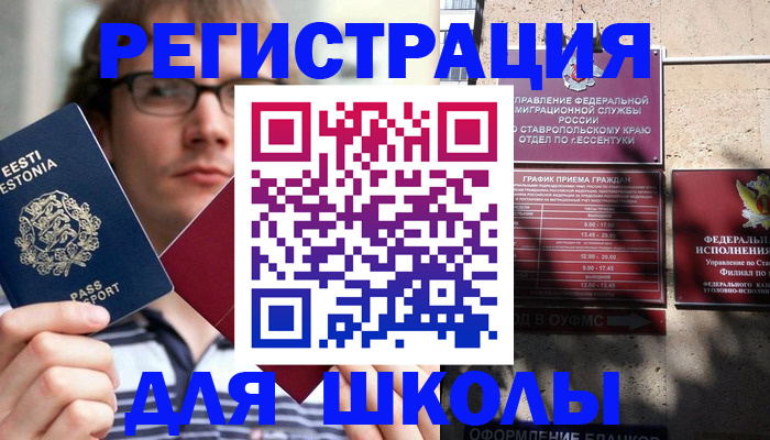 прописка поиск в Ишимбае