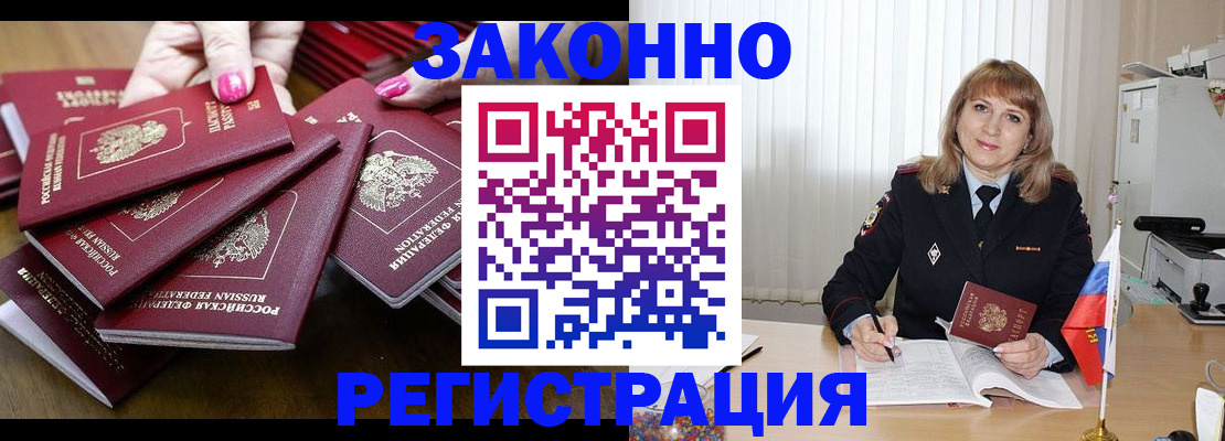 прописка для кредита в Ишимбае